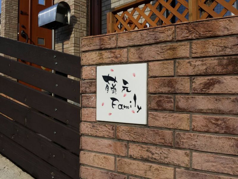 bảng tên Hyosatsu